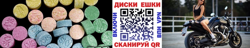 Купить закладки  Еманжелинск  ЭКСТАЗИ диски 