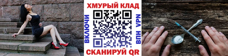 ГЕРОИН Heroin Еманжелинск