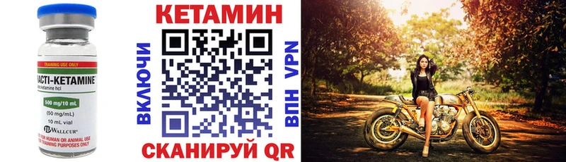 КЕТАМИН ketamine  Купить закладки  Еманжелинск 