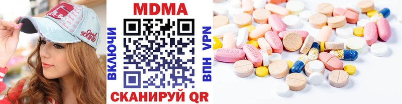 МДМА crystal  Купить  Еманжелинск 