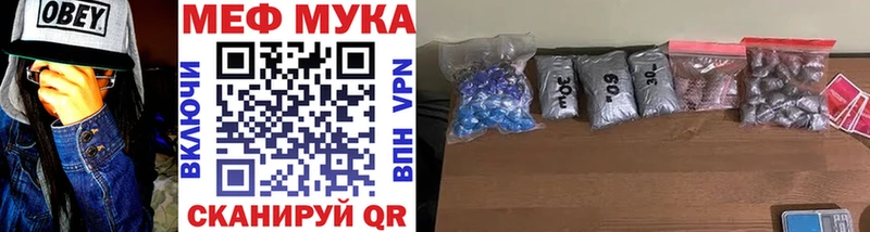 Мефедрон мука  Купить закладки  Еманжелинск 