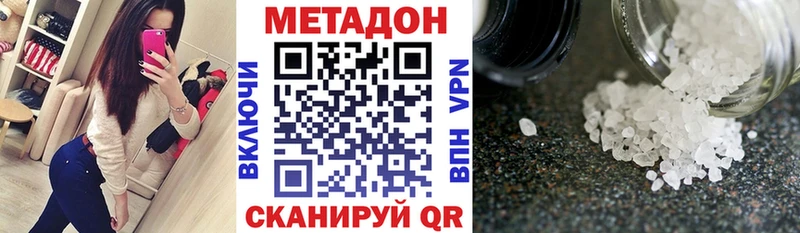 МЕТАДОН кристалл  Купить закладки  Еманжелинск 
